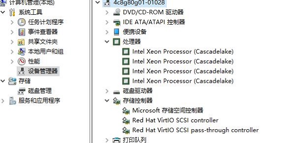 中国移动云电脑是配置高吗_4C8G.JPG