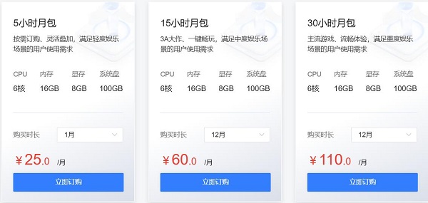 娱乐型中国移动云电脑.jpg